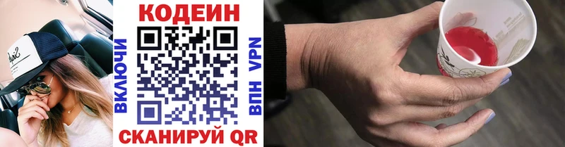 купить   Алагир  Кодеиновый сироп Lean напиток Lean (лин) 